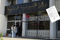 وزارة التربية تفرج عن موعد إجراء امتحان شهادة الكفاءة العليا