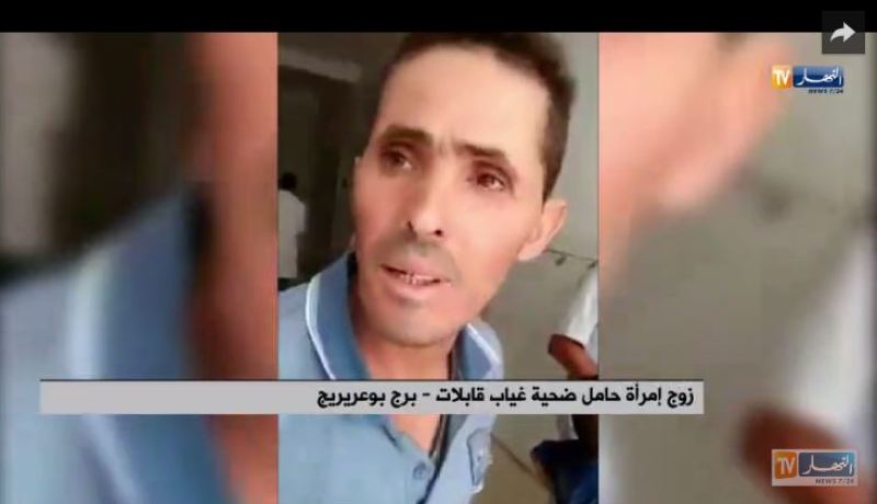 بالفيديو .. مستشفى توليد دون قابلات ببرج بوعريريج
