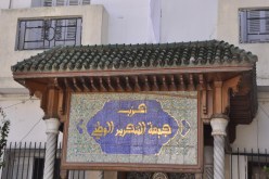 “دبـزة ودمـاغ” في محافظة قسنطينة