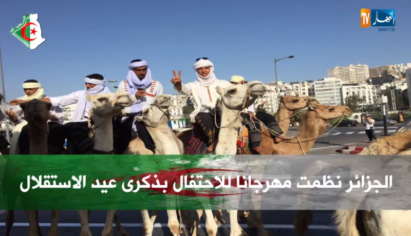 بالفيديو..الجزائر تحتفل بالذكرى الـ 55 لعيد الاستقلال