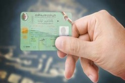 5 سنوات لتجدد أكثر من 30 مليون بطاقة التعريف الوطنية البيومترية
