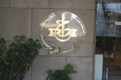 إعلان «الهملة» الإعلامية