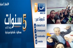 النهار تي في تطفئ شمعتها الـ5 بشعار مصداقية.. شفافية وحيادية