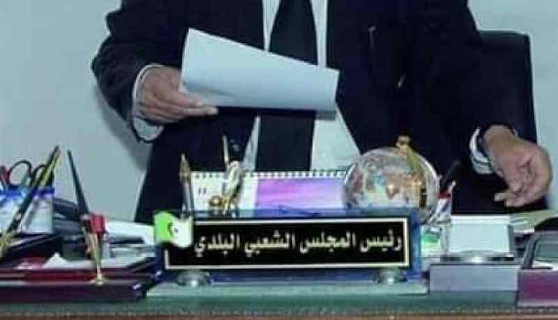 الشلف: تنصيب يوسف زناتي رئيسا جديدا لبلدية مصدق