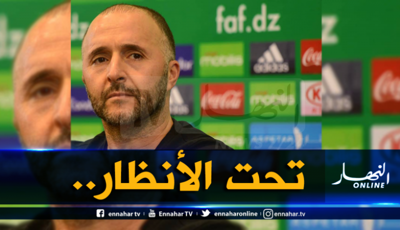 بلماضي: “طلبت مواجهتين من العيار الثقيل”