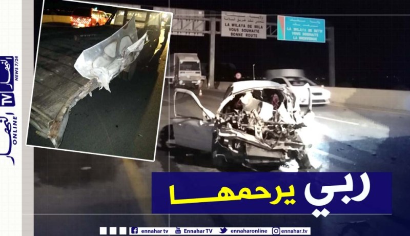 ميلة..وفاة إمرأة وجرح 3 آخرين في إصطدام بين سيارة وشاحنة