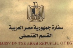 وقف العمل القنصلي بالسفارة المصرية بسبب الحريق لإشعار لاحق