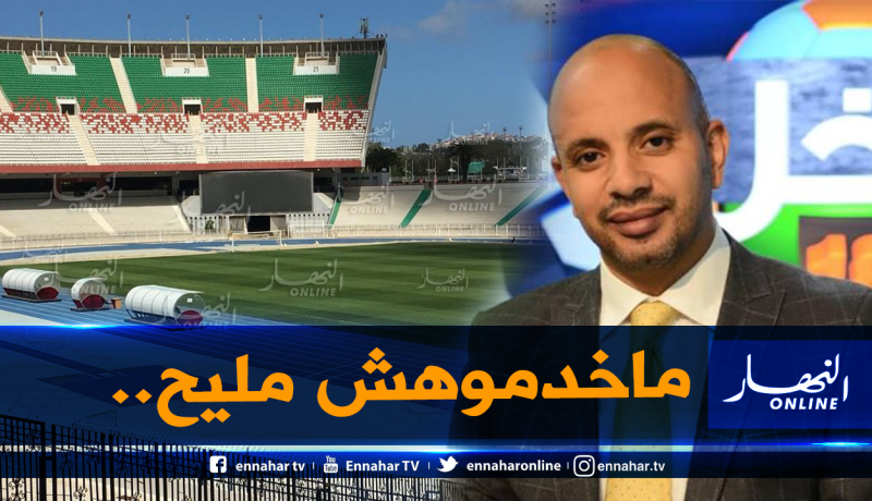 برناوي: “نتأسف على حالة ملعب 5 جويلية”