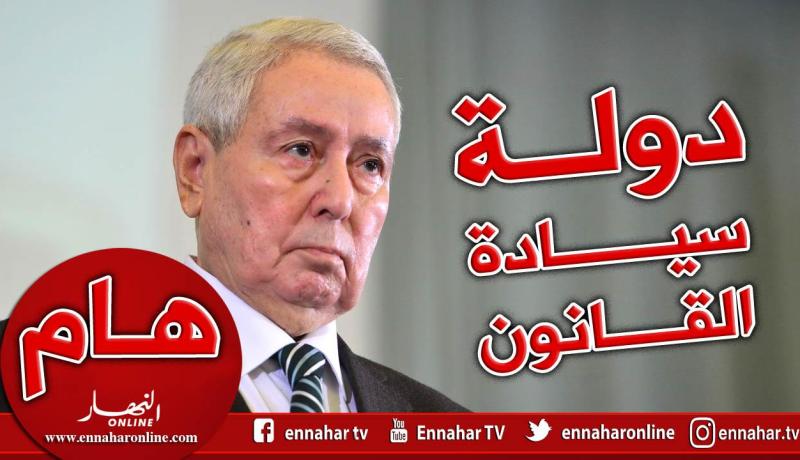 بن صالح: الشعب عبر عن رغبته في عصر جديد يقوم على مبادئ الديمقراطية