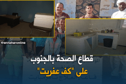 الرابطة الجزائرية للدفاع عن حقوق الإنسان.. هذا حال الصحة بالجنوب
