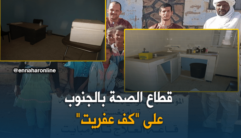 الرابطة الجزائرية للدفاع عن حقوق الإنسان.. هذا حال الصحة بالجنوب
