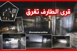 بالفيديو.. السيول تغرق قرى الطارف
