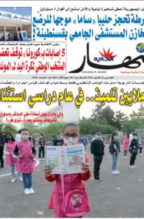 النسخة المصورة لليوم 22 أكتوبر 2020
