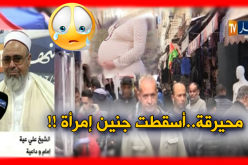 الشيخ علي عية : مفرقعات تسقط جنين إمرأة