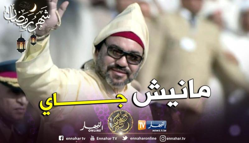 محمد السادس يغيب عن القمة العربية في السعودية ويرسل شقيقه لتمثيله