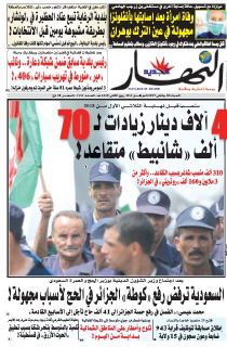 النسخة الورقية لليوم السبت 06 جانفي 2018