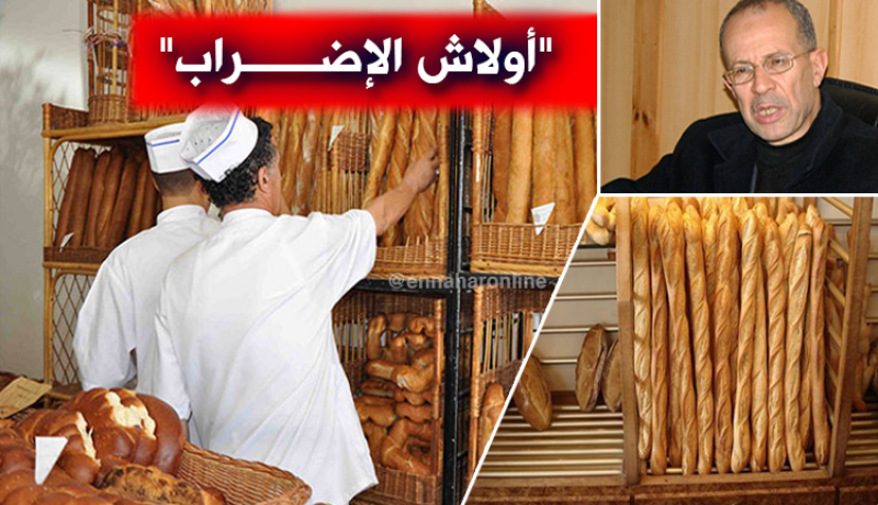 بولنوار..”ماكاش إضراب للخبازين”