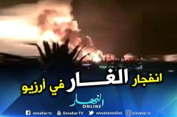 حريق مهول بشركة إنتاج الغاز GNL1 التابعة لسوناطراك بوهران