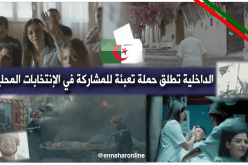بالفيديو.. حملة لإقناع المواطنين بـ “الفوط”