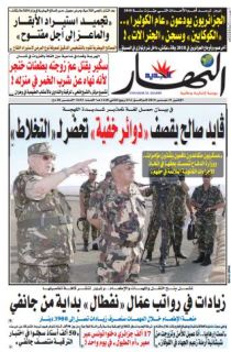 النّسخة الورقية لليوم الإثنين 31 ديسمبر 2018