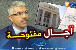 تمديد آجال تسديد تكلفة الحج الموحّدة عبر كافة وكالات بنك الجزائر لإشعار لاحق