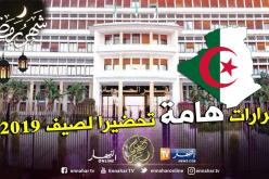 الحكومة تتّخذ قرارات هامة خلال مجلس وزاري مشترك تحضيرا لموسم الإصطياف 2019