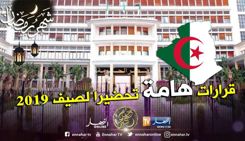 الحكومة تتّخذ قرارات هامة خلال مجلس وزاري مشترك تحضيرا لموسم الإصطياف 2019