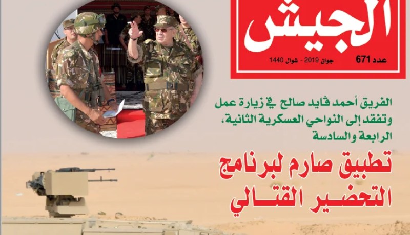 مجلة الجيش : هذه مقترحات المؤسسة العسكرية للخروج من الأزمة