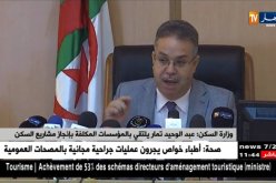 طمار: “تعليمة وزارية لتفادي الإنهيارات الصخرية في البنايات”