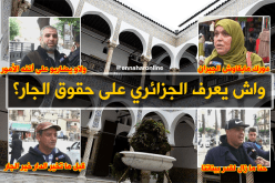 واش يعرف الجزائري على حق الجار؟