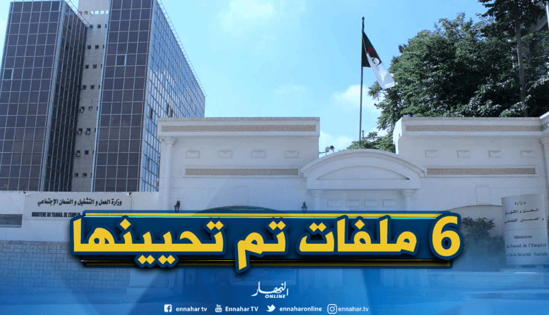 وزارة العمل تشرع في تحيين ملفات تأسيس النقابات