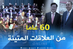بالصور..أوركسترا من العازفين الجزائريين والصينيين تحيي الذكرى 60 للعلاقات بين البلدين