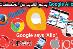 تعديلات جديدة في تطبيق Google Allô