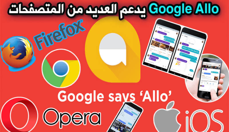 تعديلات جديدة في تطبيق Google Allô