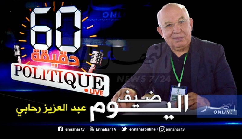 الإبراهيمي ورحابي وبوشاشي وعبد النور يصدرون بيانا خلال ساعات