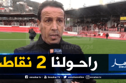 آيت جودي: “ضيعنا نقطتين أمام شباب بلوزداد”