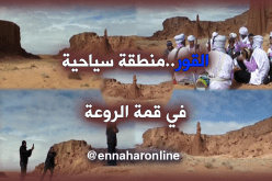 منطقة القور بالبيض… معلم سياحي مهمل