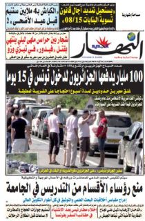 الثلاثاء 16 أوت 2016