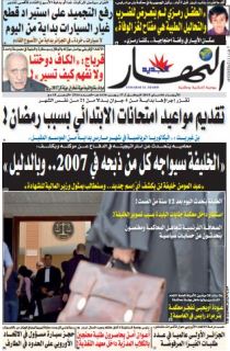 الأربعاء 06 ماي 2015
