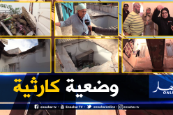 14 عائلة يتهددها خطر الموت تحت الأنقاض بحي قمبيطة في وهران