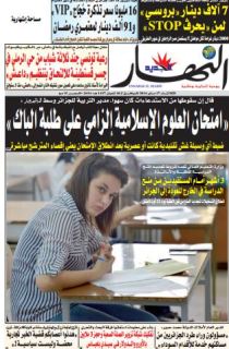 الثلاثاء 17 ماي 2016