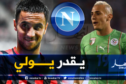 حسان يبدة: “أوناس لم يحصل على فرصته مع أنشيلوتي”