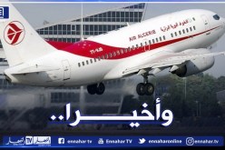 تعرف على برنامج الرحلات الدولية المبرمجة وأسعار التذاكر