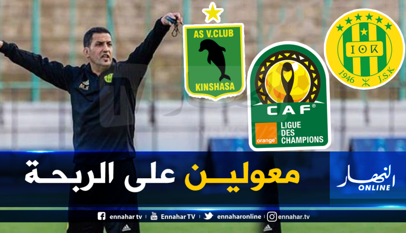 كعروف: “نطمح لدخول دور المجموعات بفوز أمام فيتا كلوب”