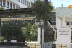 انطلاق التسجيلات في الماستر عن بعد بجامعة البليدة 2