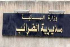 الضريبة تطبق على العقارات التي لا تزيد مدة امتلاكها عن 10 سنوات