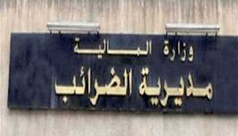 الضريبة تطبق على العقارات التي لا تزيد مدة امتلاكها عن 10 سنوات