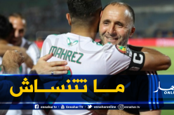 بالفيديو.. الكاف تستذكر أحد أجمل لقطات “كان 2019” بين بلماضي ومحرز