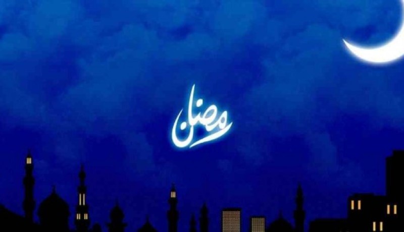 رمضان الحالي يشهد ظاهرة لا تحدث إلا مرة كل 33 عاما