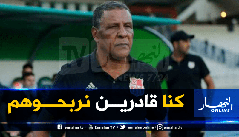 عمراني: “ضيعنا نقطتين بسبب قلة التركيز”